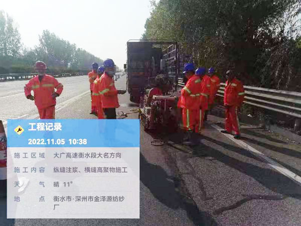 冷水滩纵缝注浆施工处理